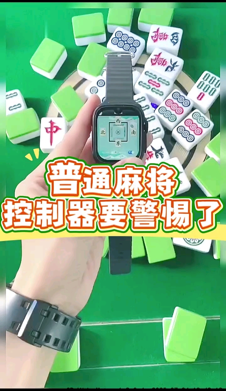 一键必胜“微乐河北麻将万能开挂器”开挂辅助脚本+详细开挂安装教程-第1张图片