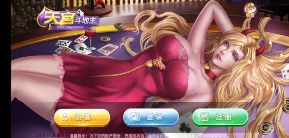 分享实测“欢聚斗地主水鱼透视免费”开挂辅助脚本+详细开挂-第2张图片