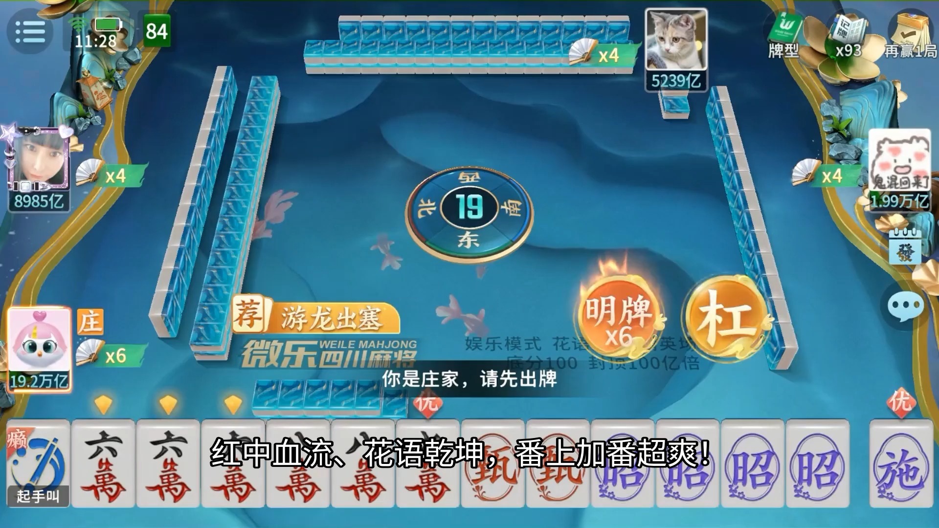 今日教程“微乐四川麻将小程序必赢神器”详细外挂透视辅助软件教程-第2张图片