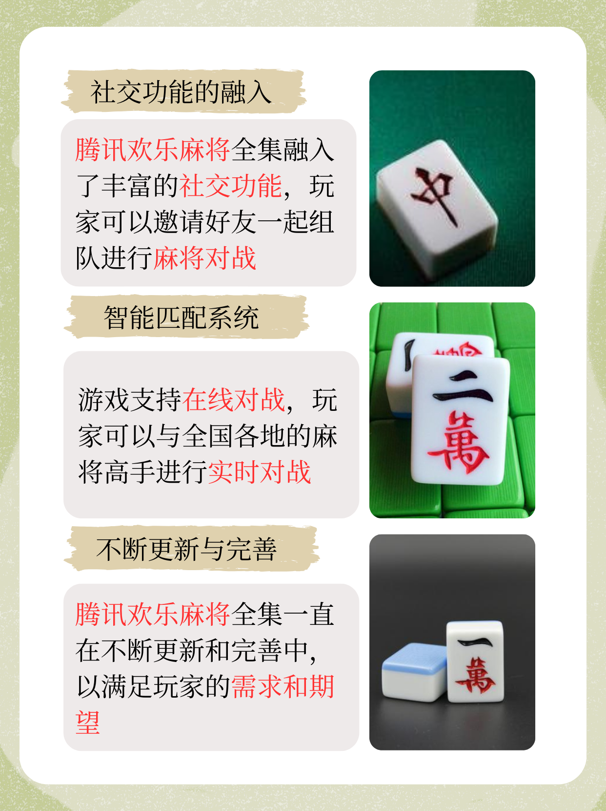 万能开挂辅助“微乐家乡麻将万能开挂器”通用版下载教程-第1张图片