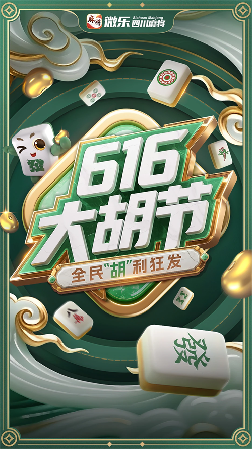 可用版本“微乐四川麻将小程序必赢神器免费安装”开挂辅助脚本+详细开挂-第1张图片