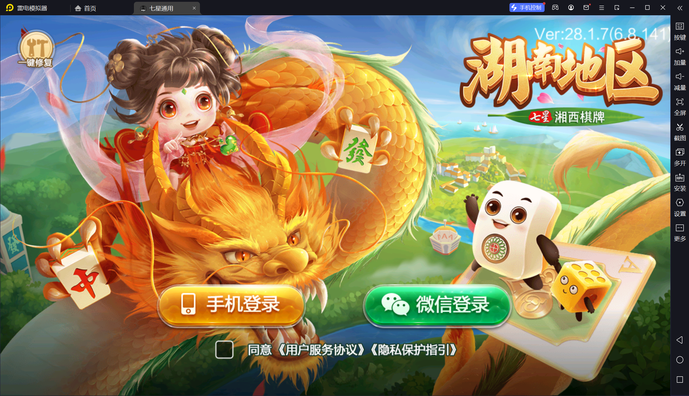 必备科技“微乐亲友房辅助器”透视挂!详细分享装挂步骤-第1张图片