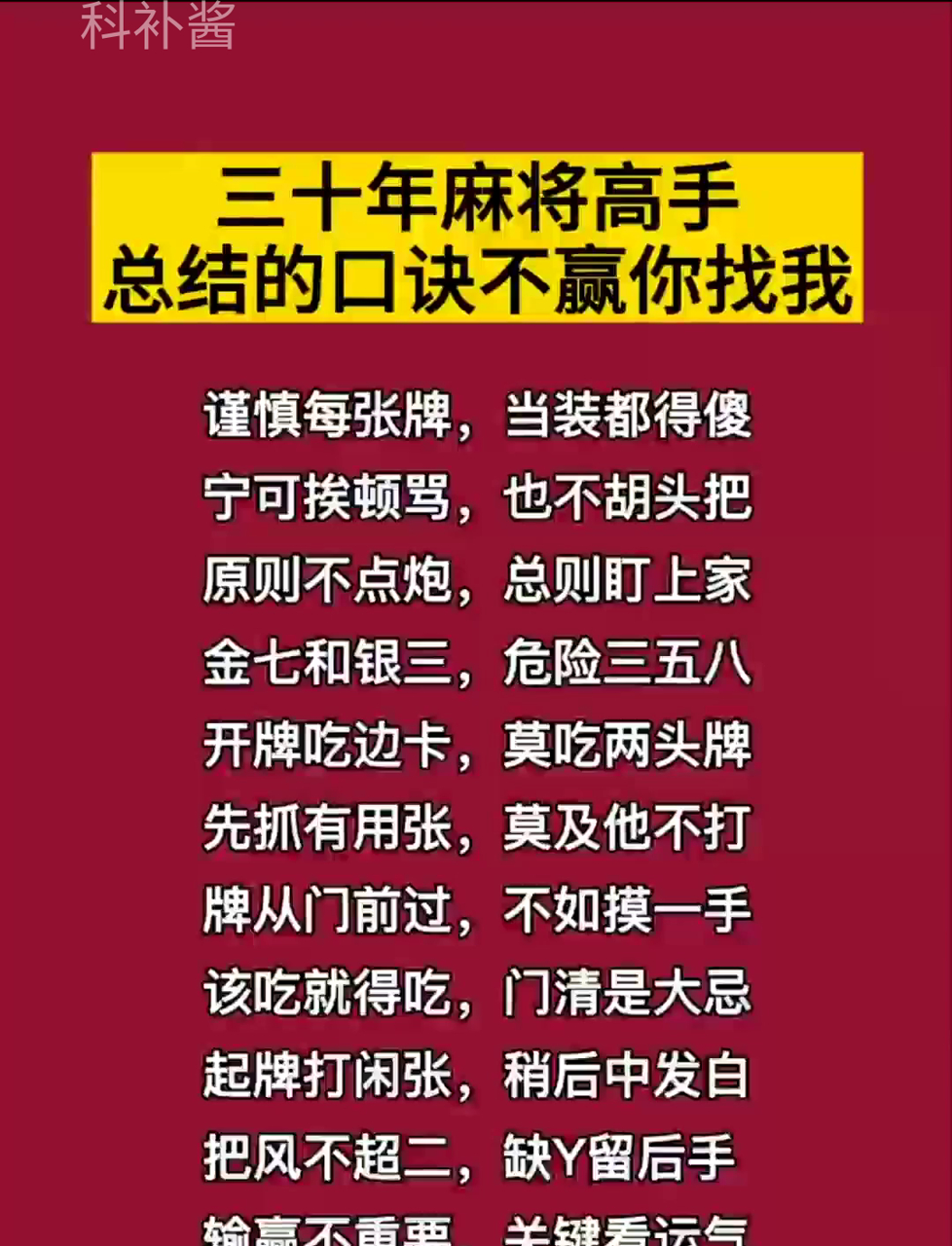 一键必胜“手机微乐麻将必胜神器软件”详细开挂玩法-第2张图片