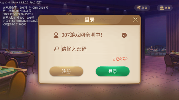 教程更新!“心悦麻将亲友圈控制输赢	”(透视)其实确实有挂-第2张图片