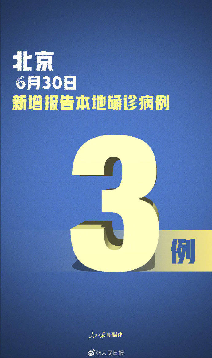 北京昨日新增22例本土确诊.北京昨日新增本土9例-第2张图片