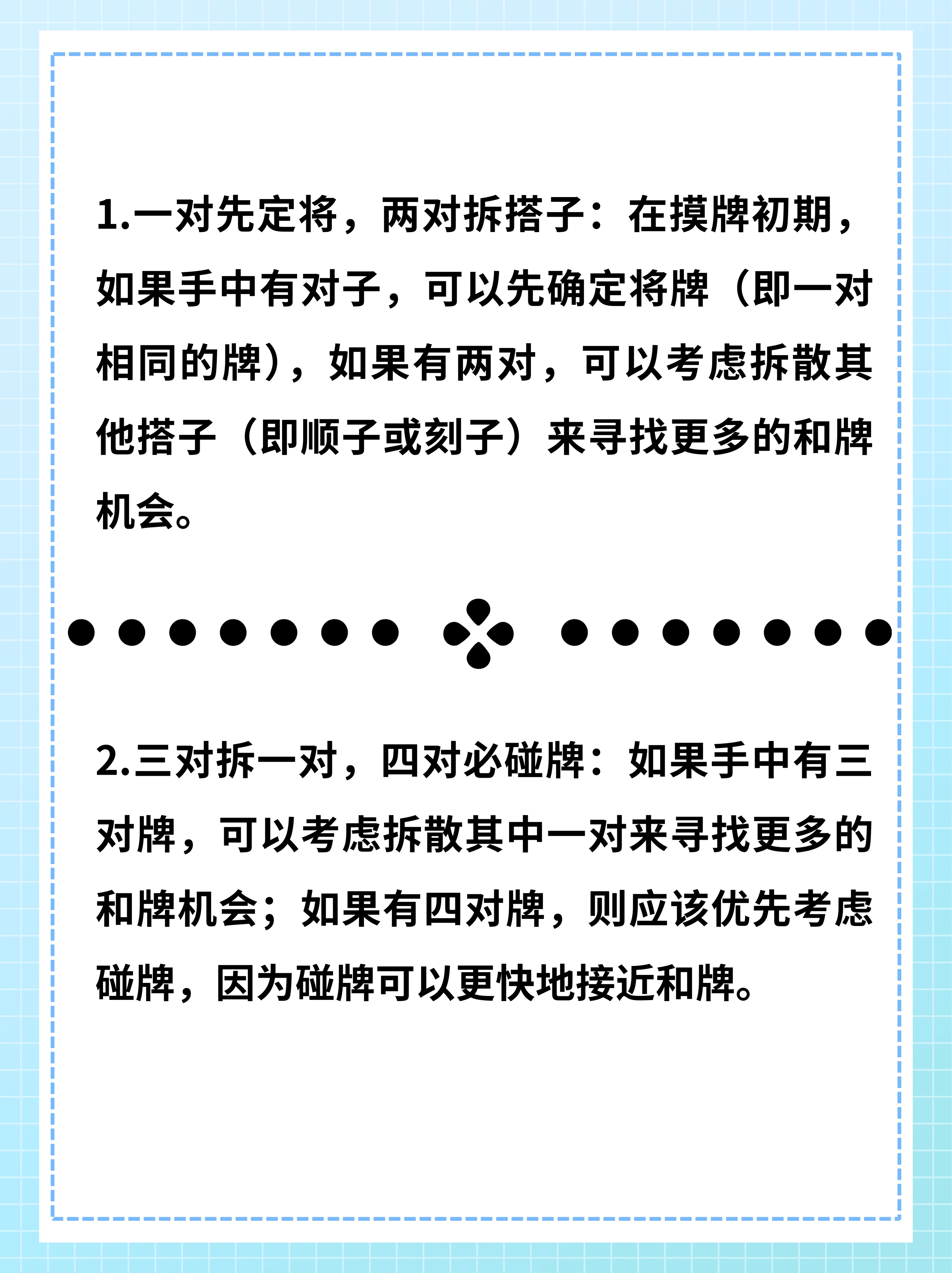 必学教你安装“微乐麻将小程序必赢神器	”作弊(透视)透视辅助-第1张图片