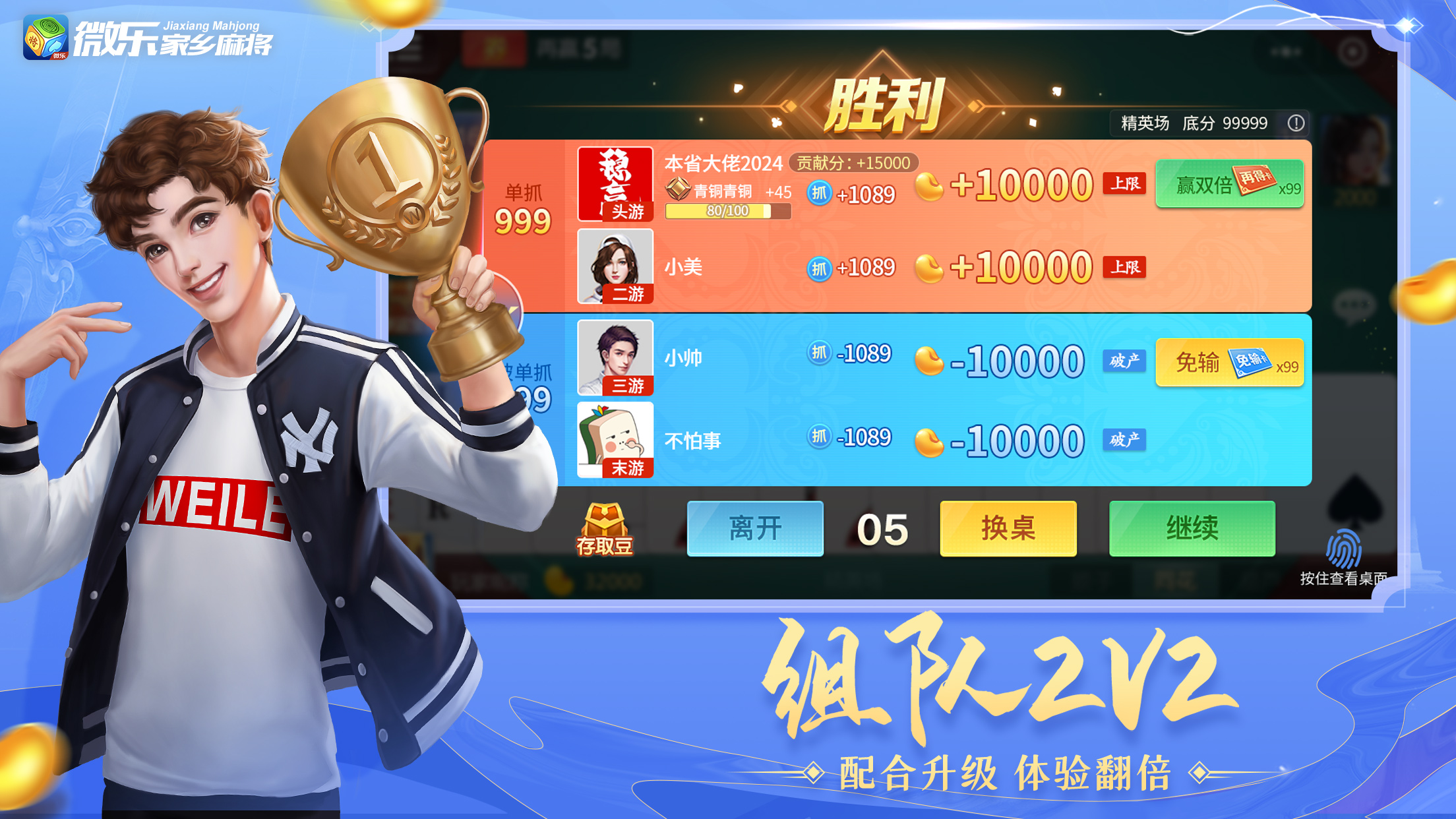 3分钟学会“微乐麻将开挂app下载安装!辅助神器插件下载-第2张图片