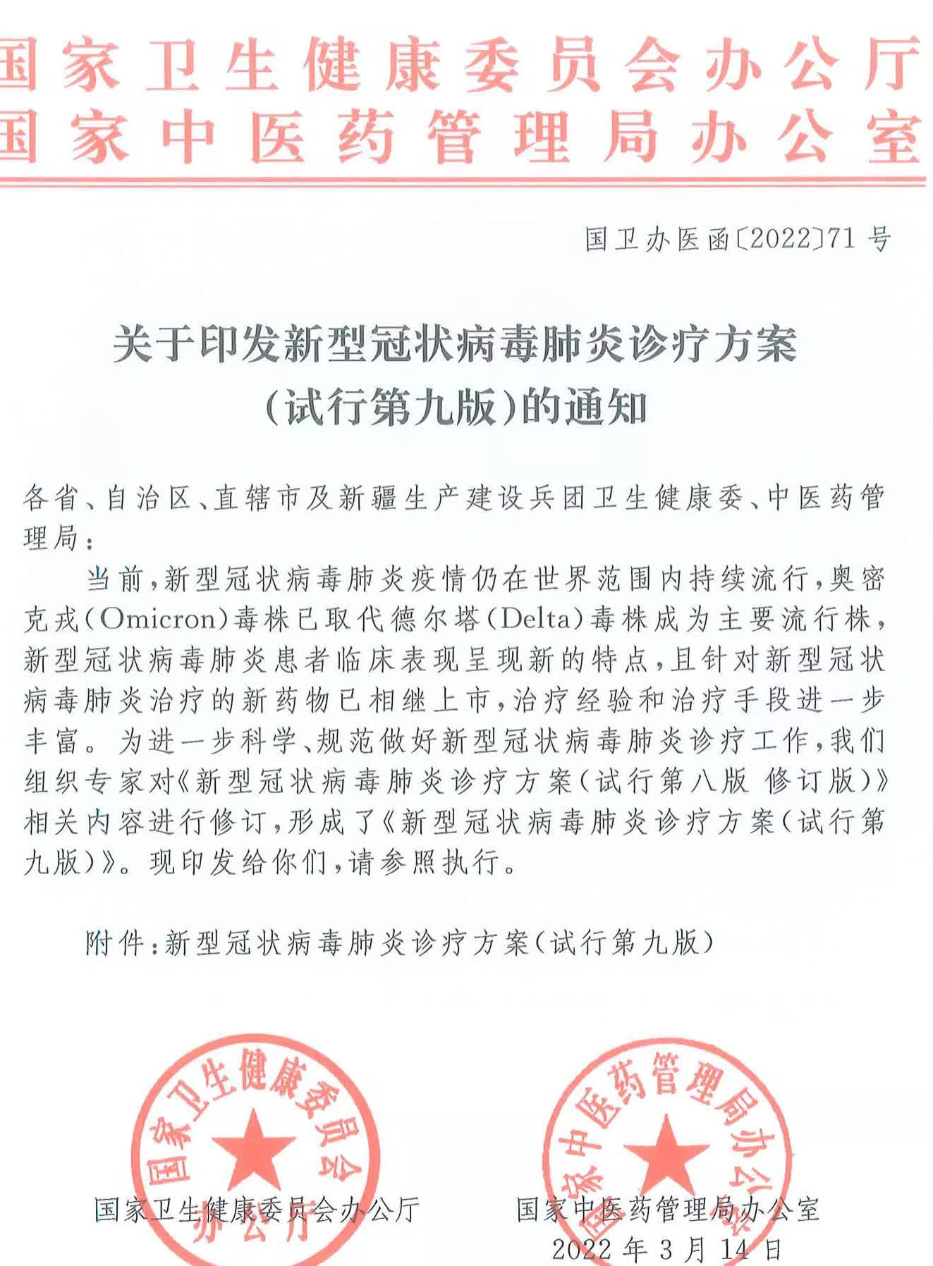 “31省区市新增确诊27例:本土9例” 31省区市新增确诊57例 其中本土38例？-第1张图片