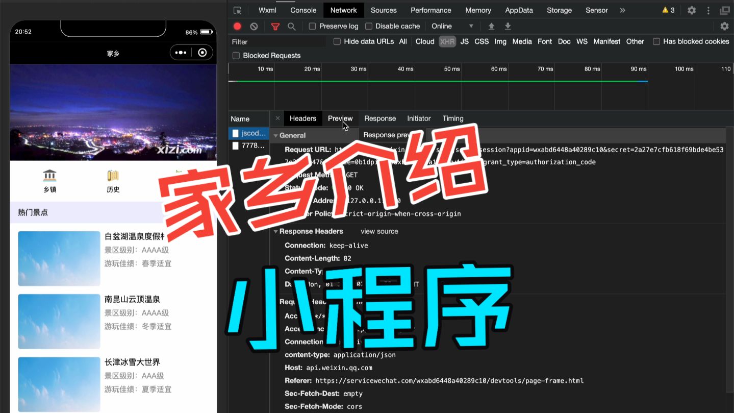 万能开挂辅助“微信小程序家乡大贰透视”开挂辅助脚本+详细开挂安装教程-第2张图片