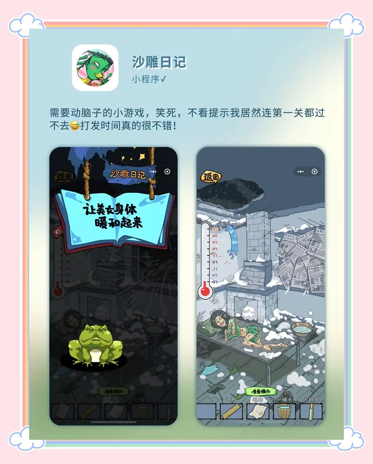 万能开挂辅助“微信小程序家乡大贰透视”开挂辅助脚本+详细开挂安装教程-第1张图片