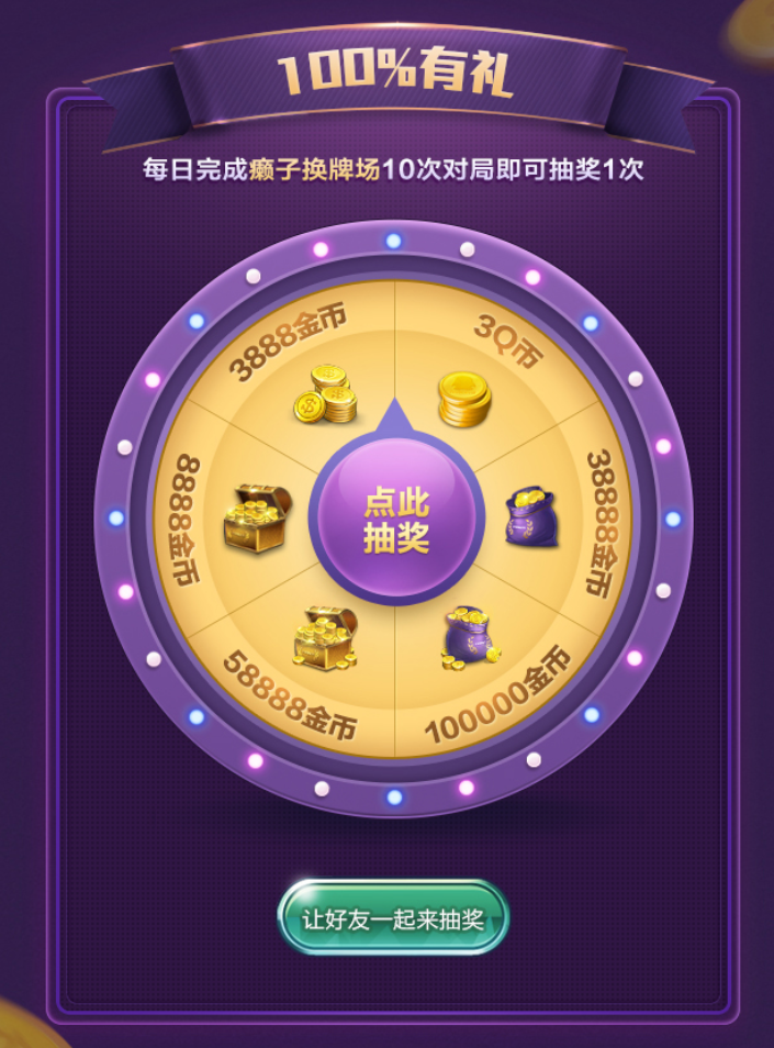 使用分享!欢乐拼三张作弊软件	”开挂辅助脚本+详细开挂-第2张图片