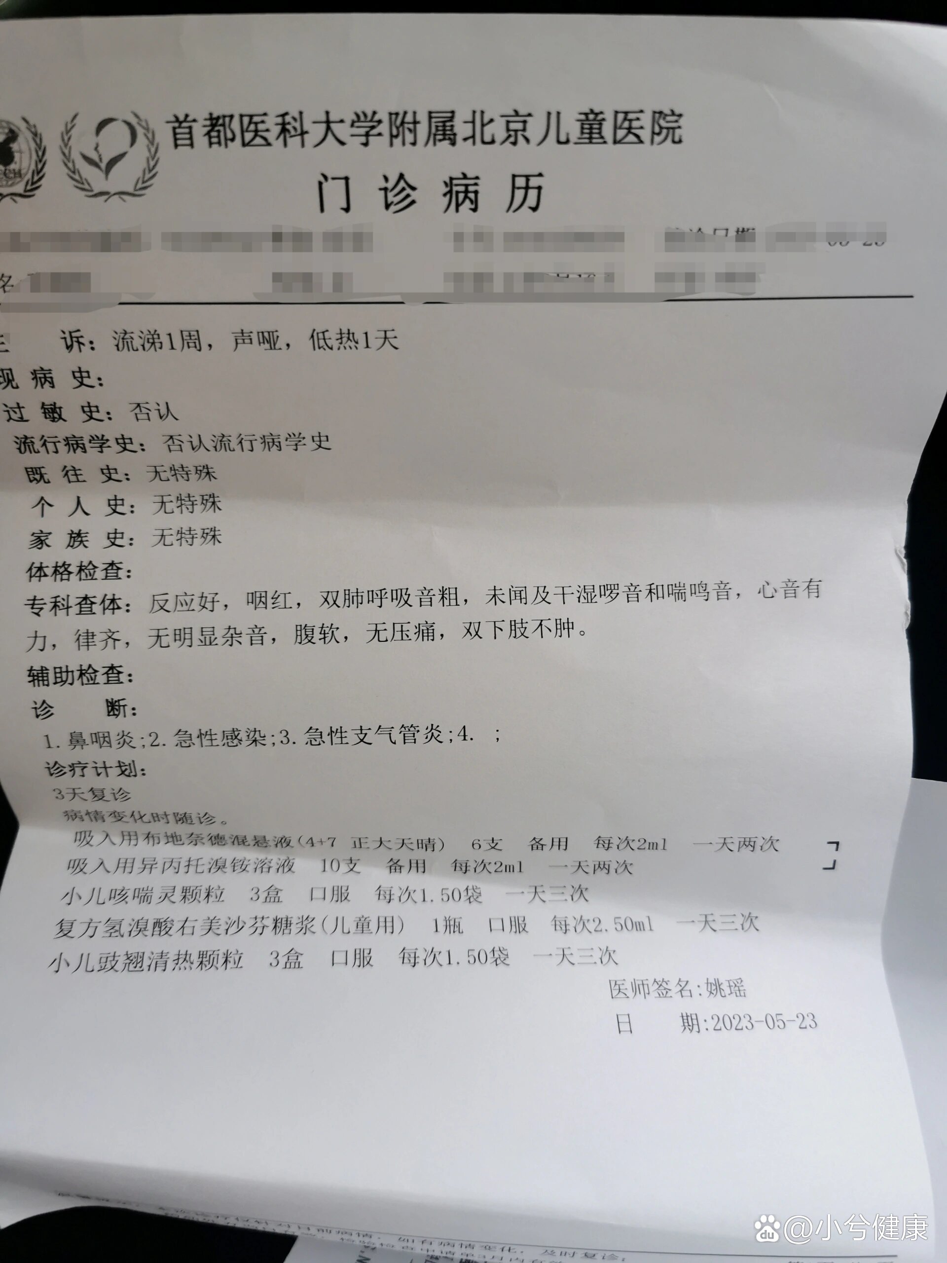 「北京今日新增病例」〃北京今日新增本土病例36例-第1张图片