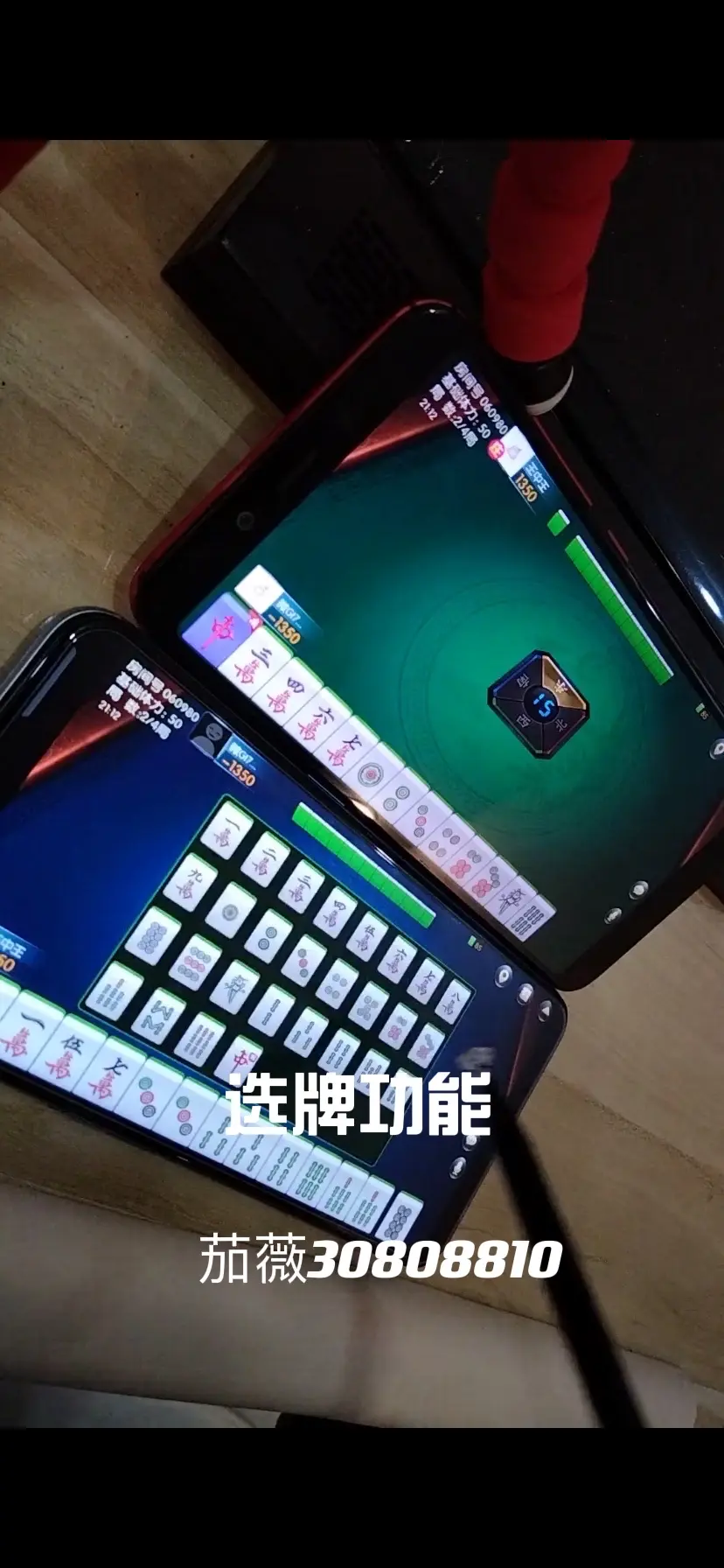 教程分享“小程序微乐四川麻将必赢神器”科技辅助神器手机版教程-第1张图片