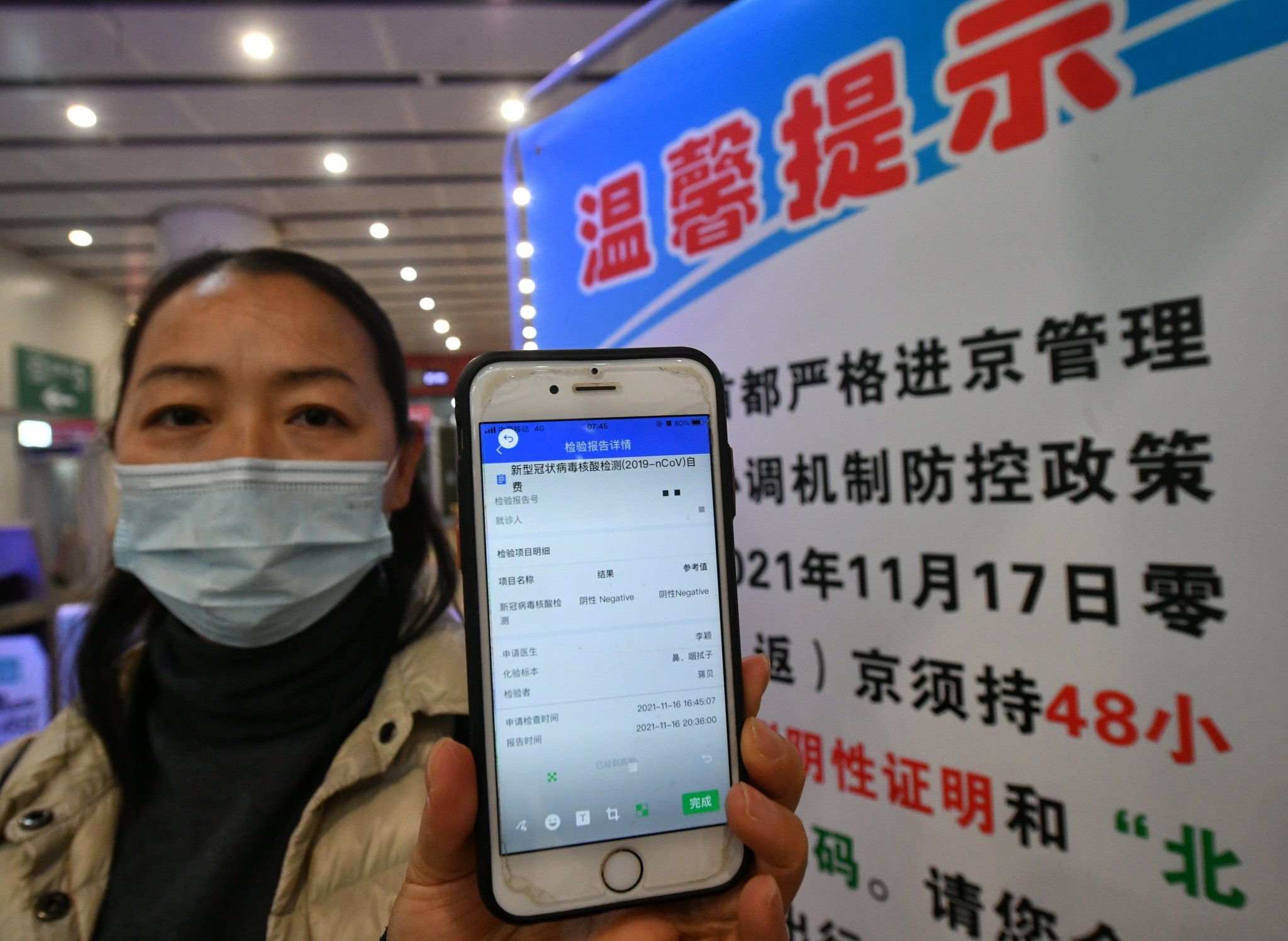 北京发布最新核酸查验要求,北京发布最新核酸查验要求通知