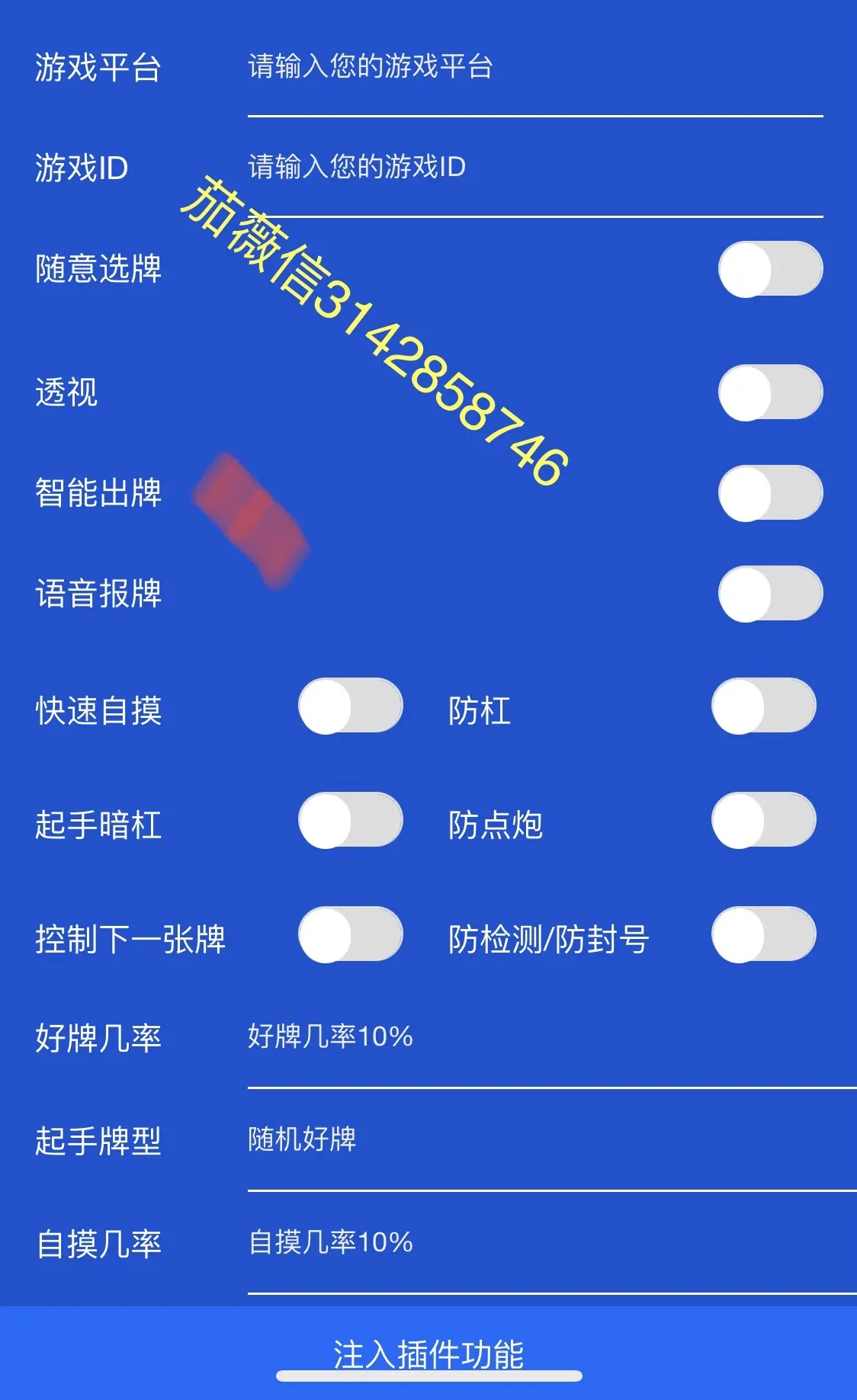 实测分享“新道游透视辅助器	”开挂(透视)辅助教程-第1张图片