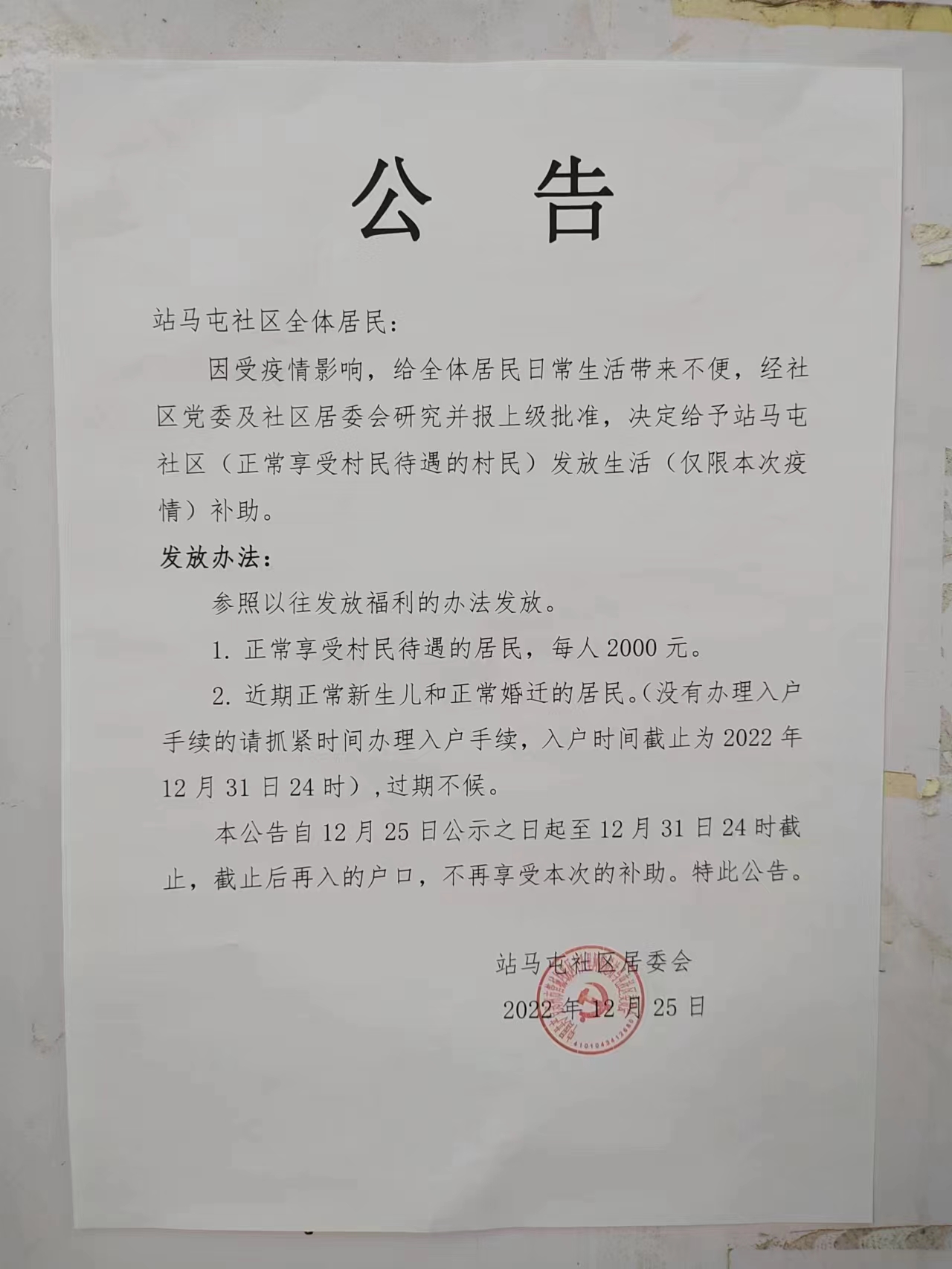 疫情郑州,疫情郑州红码-第2张图片