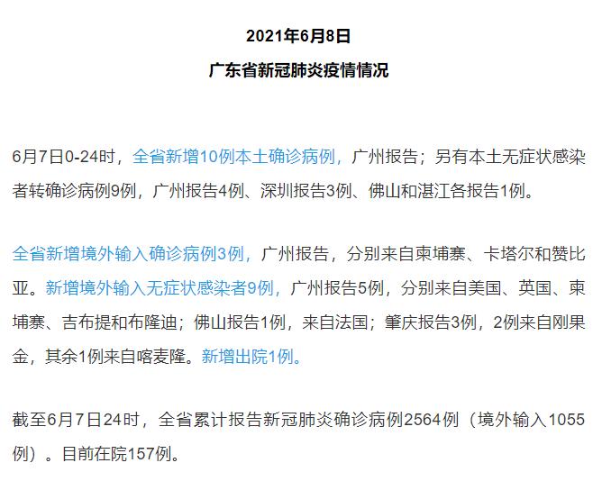 疫情最新消息多少例了-疫情最新情况2021年-第2张图片