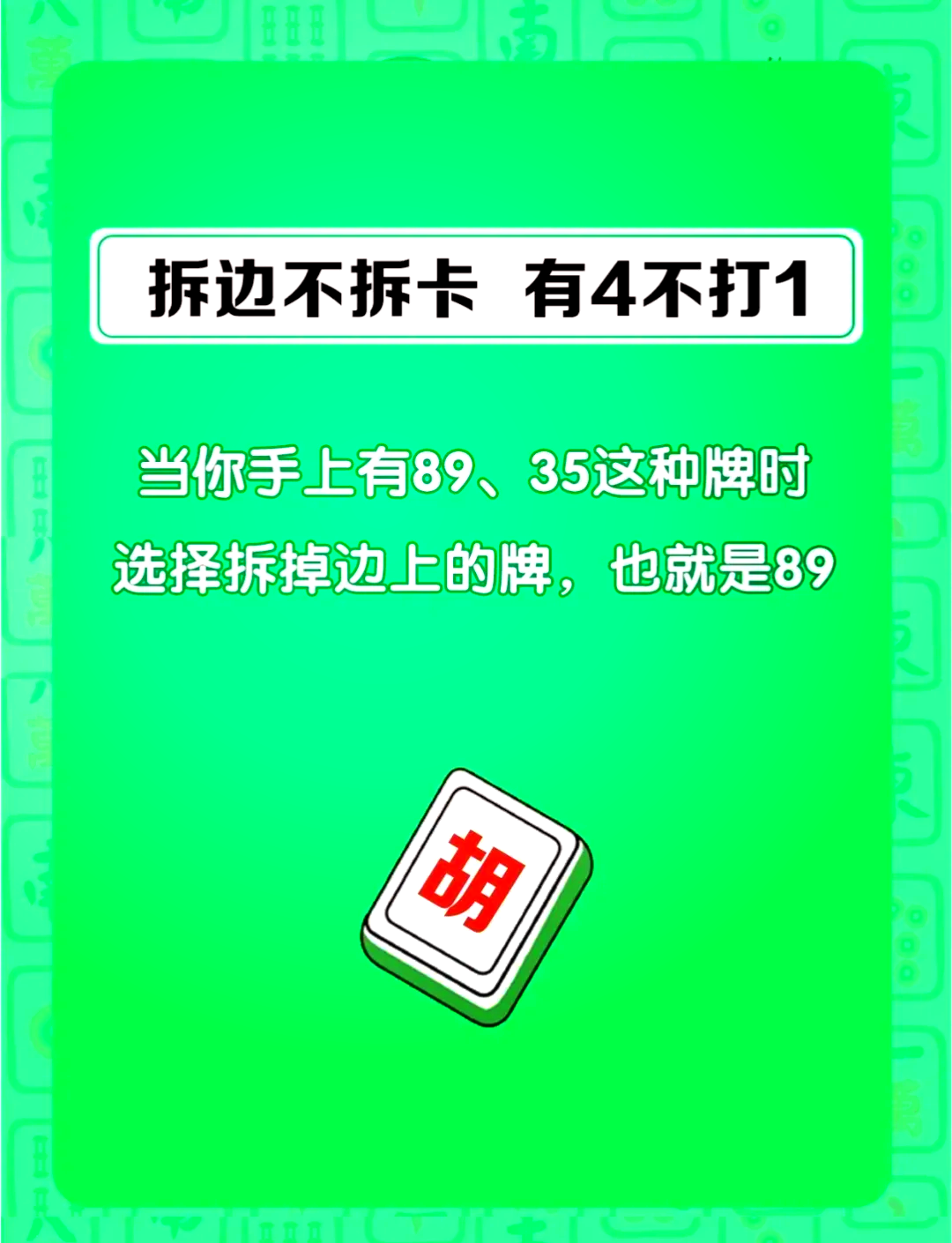 实操教程“太行麻将开挂神器免费	”最新透视辅助软件详细教程官方版下载-第2张图片