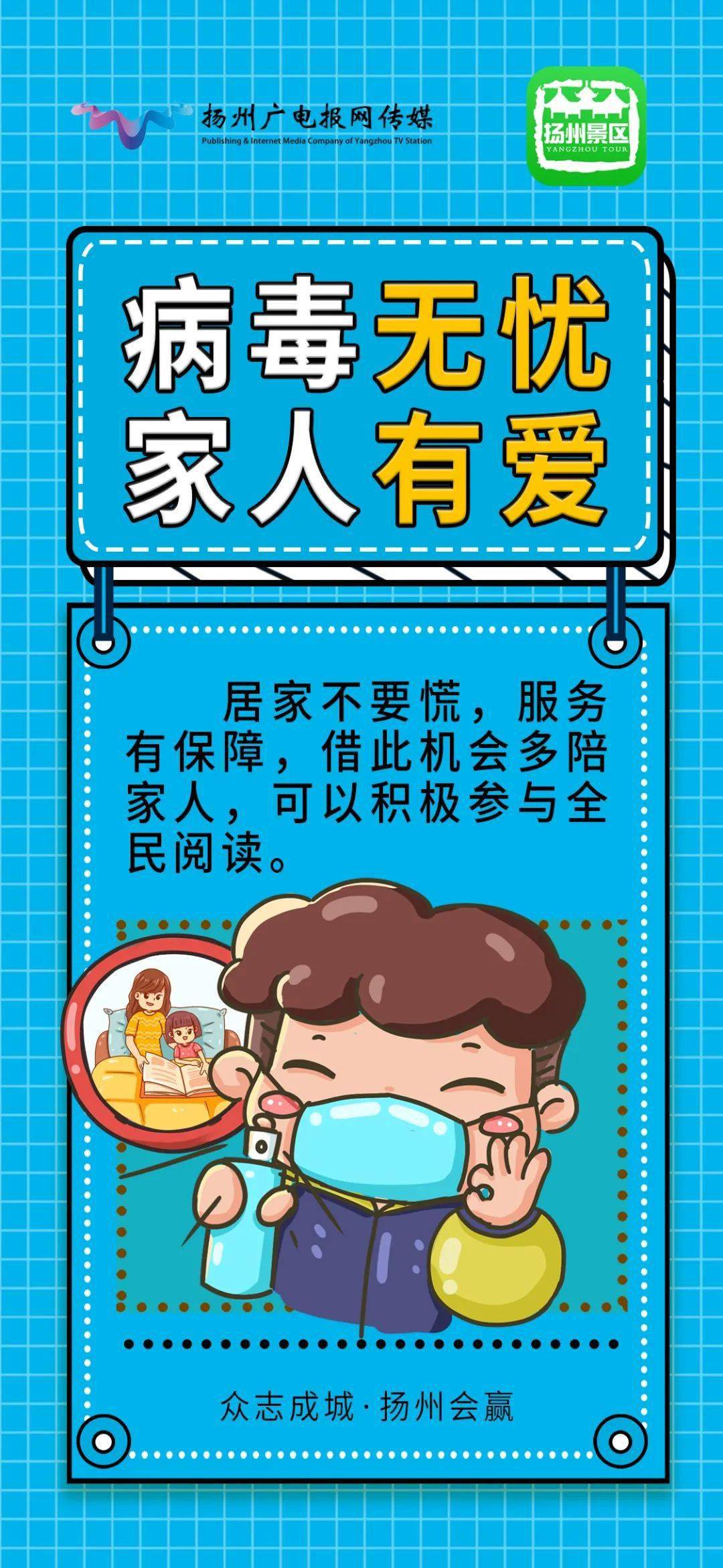 扬州最新疫情情况︰(扬州最新疫情通告)-第2张图片