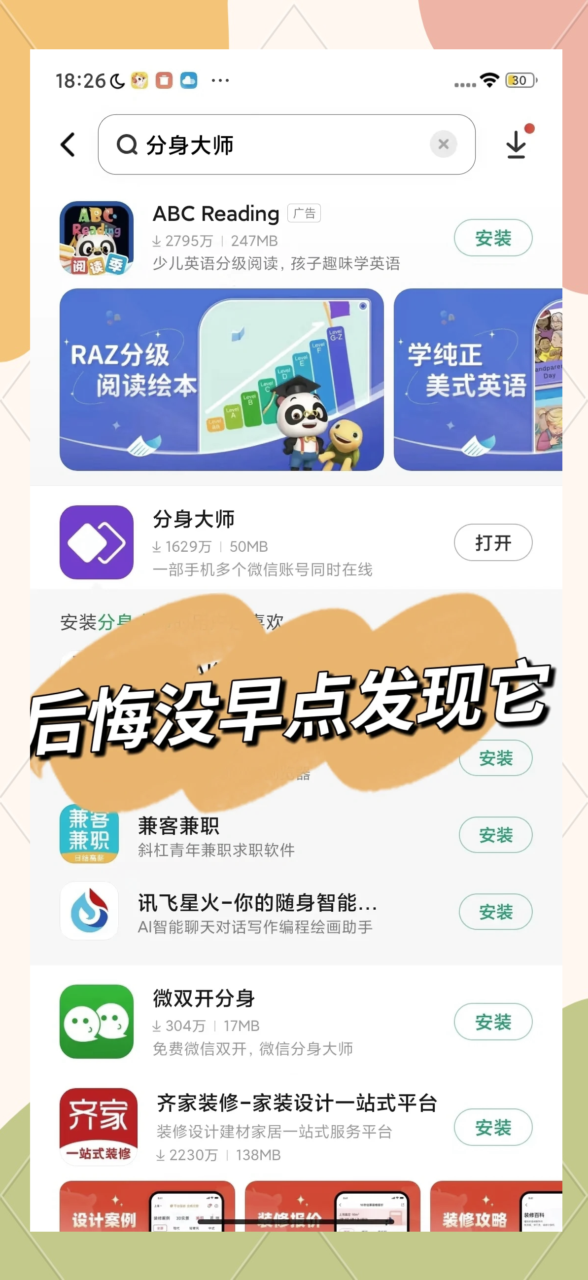 万能开挂辅助“微乐挖坑开挂辅助器免费安装下载	”(原来确实是有插件)-第2张图片