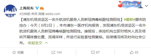 浦东疫情最新情况〃浦东疫情最新情况今天新增-第2张图片