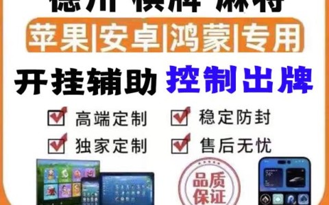 万能开挂辅助“WePoker透视脚本外挂	”详细分享装挂步骤!-第2张图片