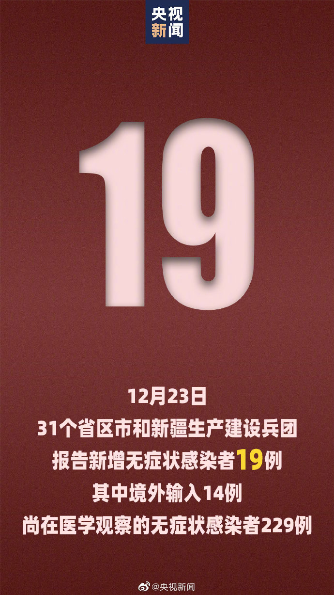 江苏新增本土确诊23例,江苏新增本土31例-第1张图片
