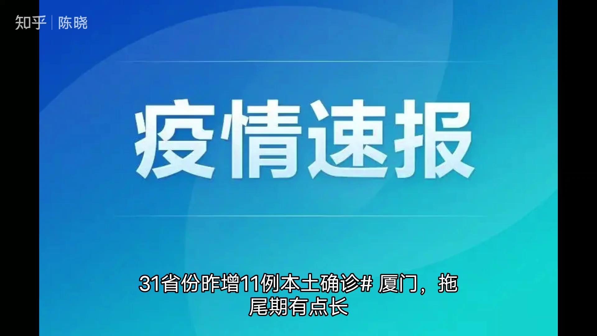 郑州新增本土确诊11例-郑州新增本土病例轨迹-第1张图片