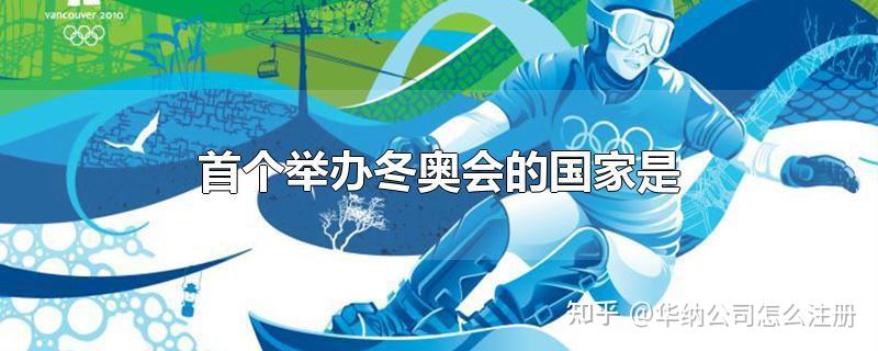 “北京冬奥会的举办时间是?” 北京冬奥会举办时间是哪一年？-第1张图片