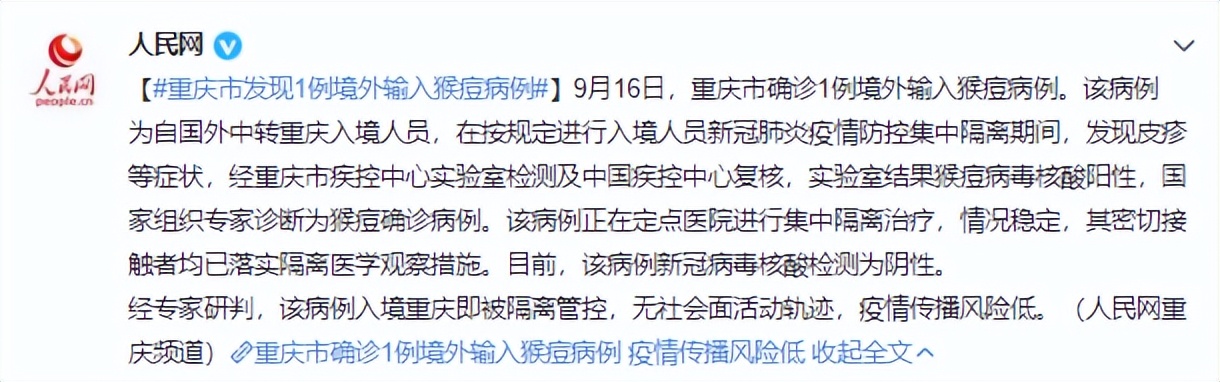 重庆市昨日疫情情况.重庆昨天疫情情况-第1张图片