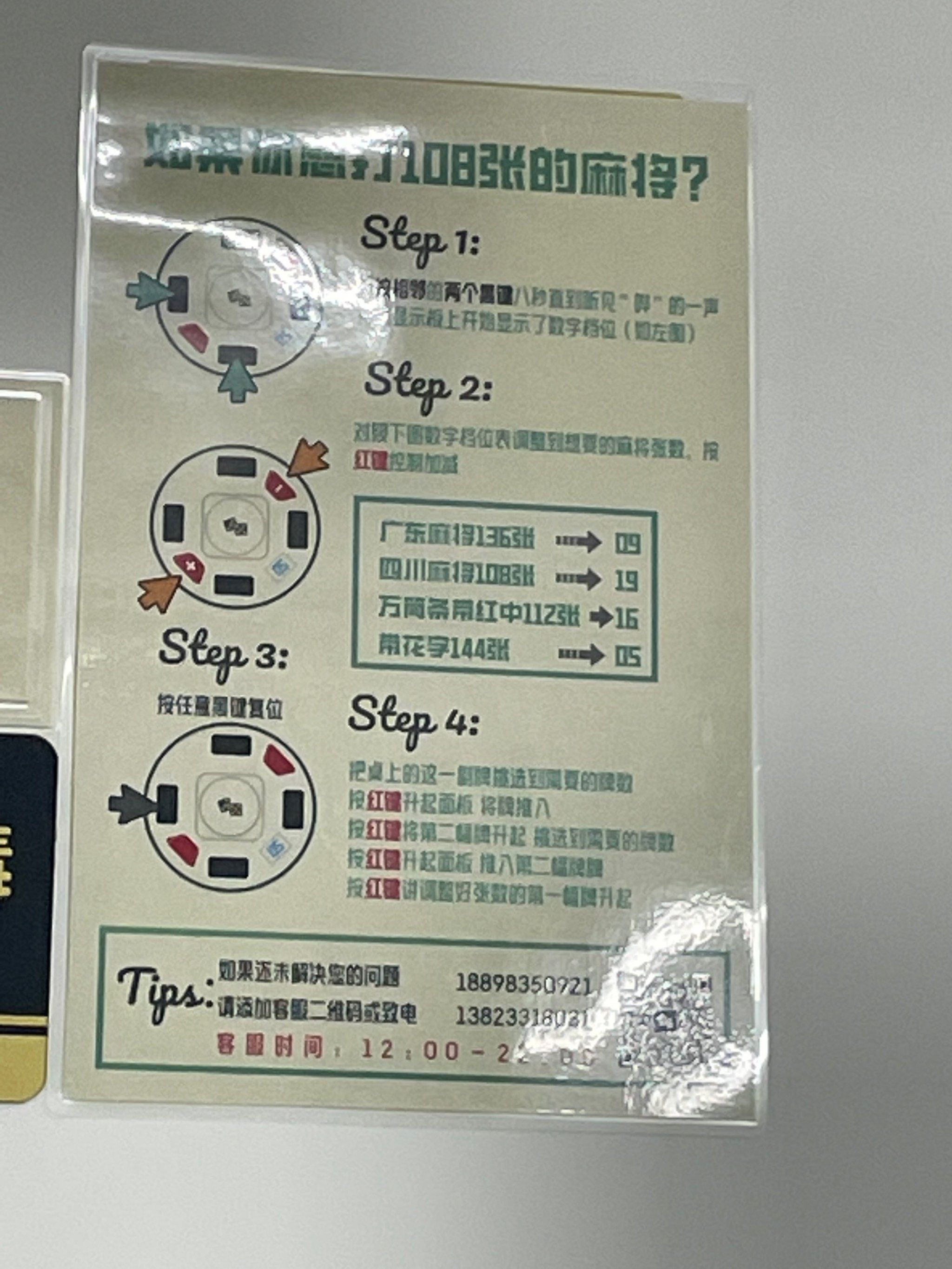 重磅来袭“迅奇麻将万能开挂器	”(透视)其实确实有挂-第2张图片