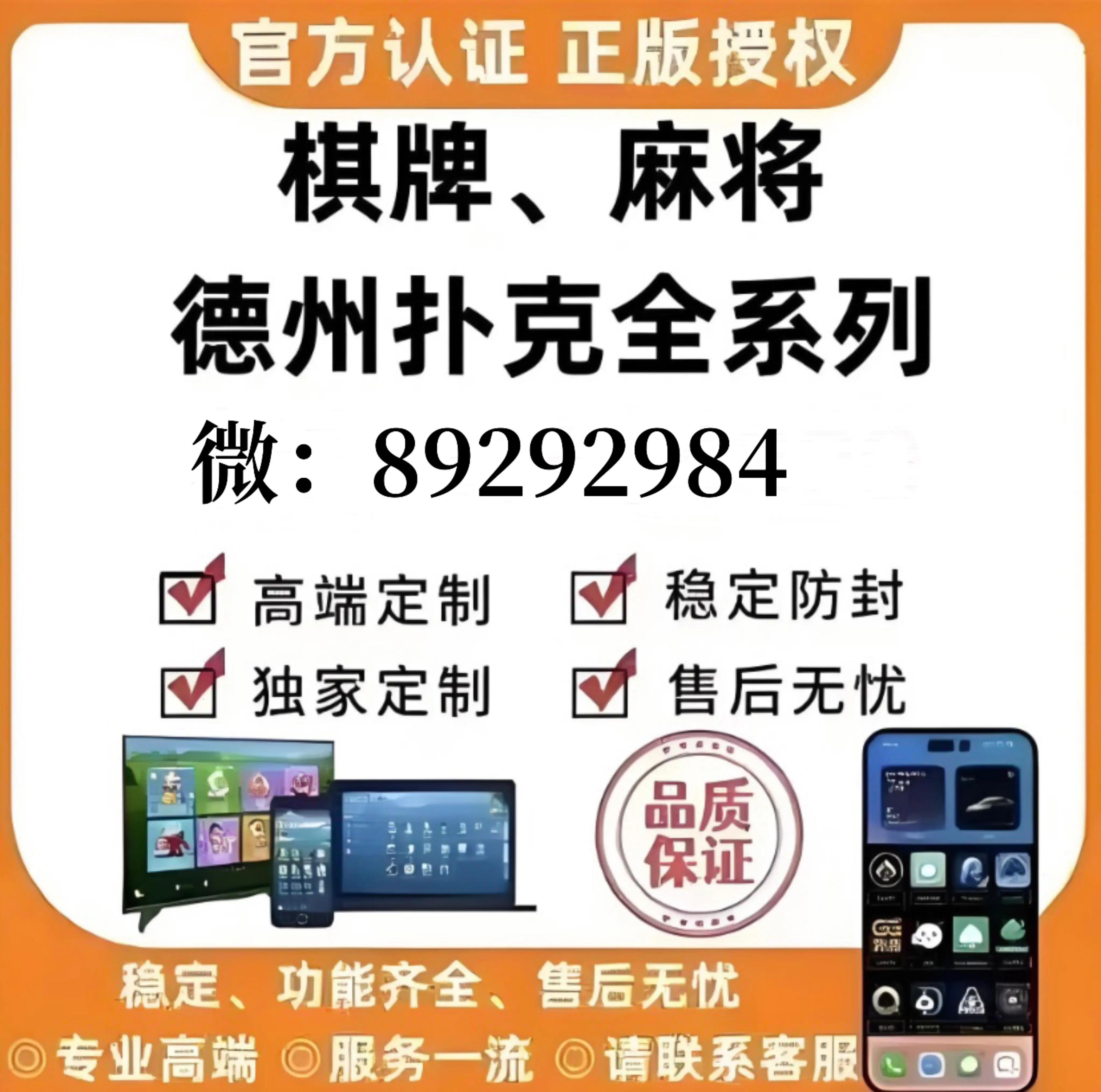 玩家必备“开心泉州麻将必赢软件”助赢开挂器（安装教程）-第1张图片