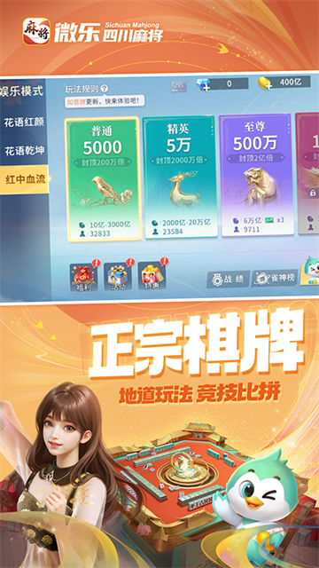 [教程经验]微乐四川麻将小程序必赢神器	”(曝光透视必备猫腻)-第2张图片