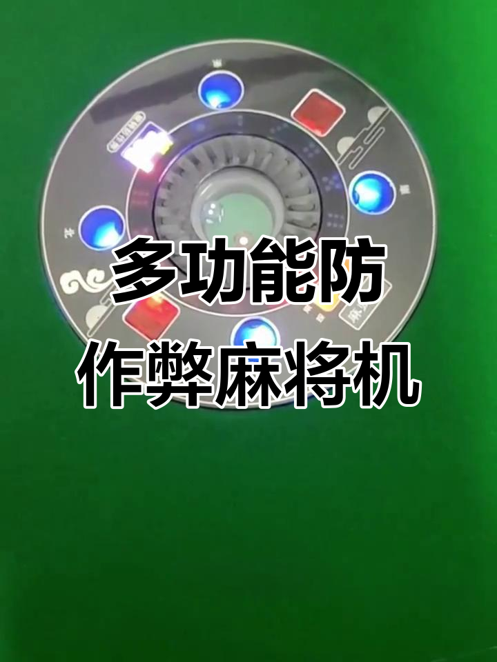 分享实测“微乐麻将万能开挂器”(作弊)辅助透视教程-第1张图片