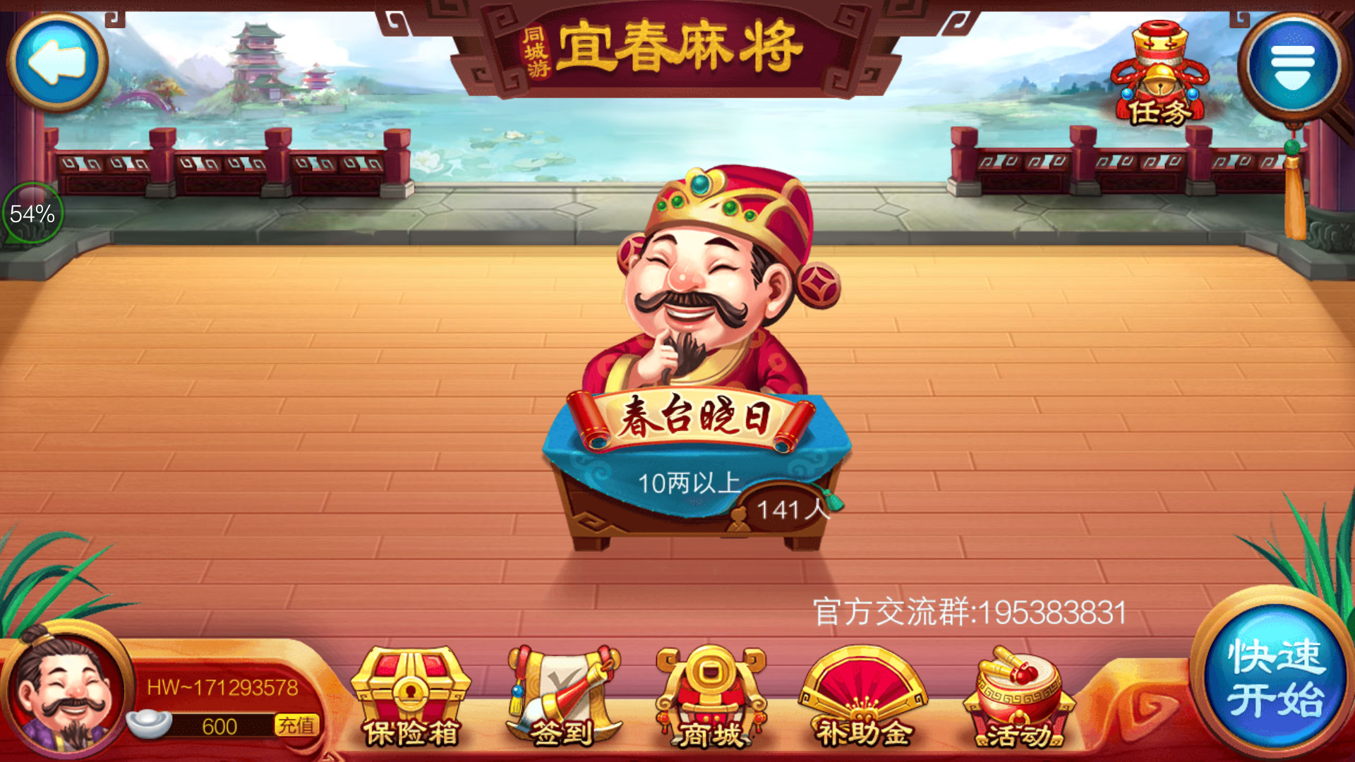 我来教大家“同城搓麻将怎么开挂	”详细开挂玩法-第2张图片