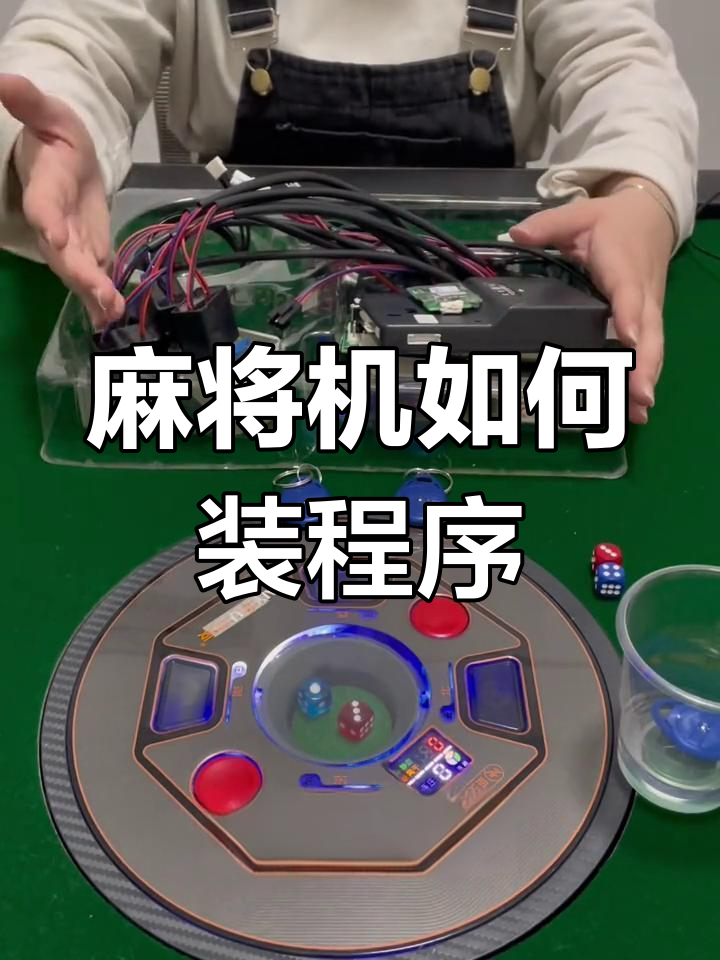最新一款“小程序麻将开挂神器免费版	”详细分享装挂步骤教程-第2张图片