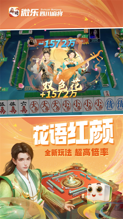 玩家必看教程“微乐四川麻将小程序必赢方法”助赢开挂器（安装教程）-第2张图片
