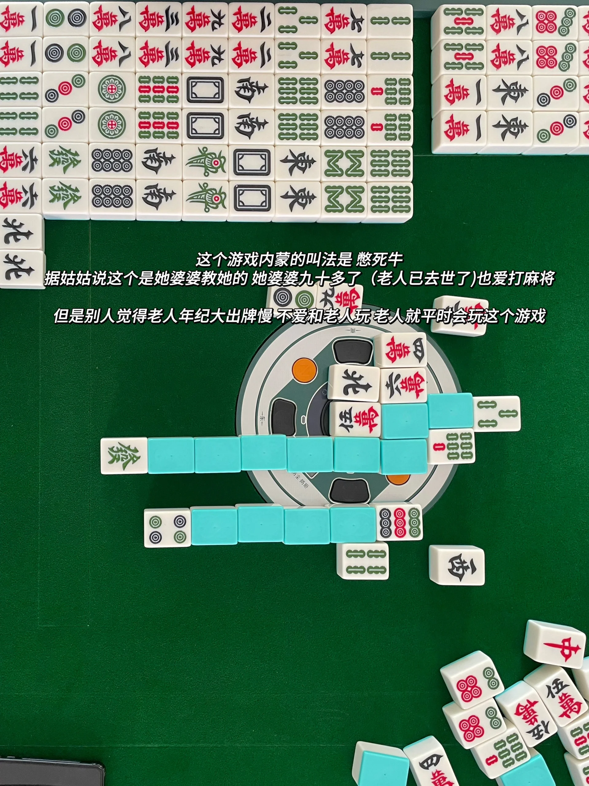 分享实测“内蒙手机麻将通用挂免费下载”(详细透视教程)-第2张图片
