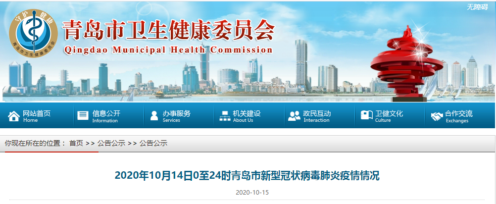 “新型冠状病毒山东” 新冠状病毒山东最新数据？