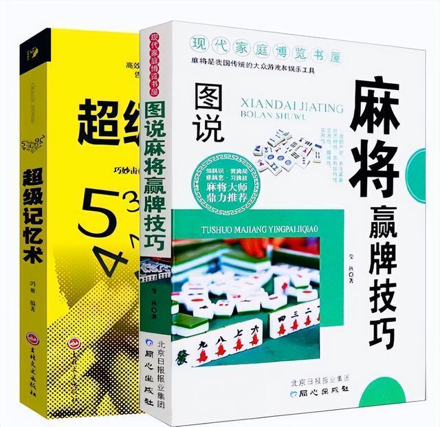 一键必胜“手机麻将十打九赢专业神器	”(原来确实是有插件)-第2张图片