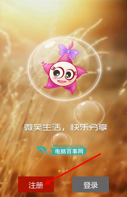 玩家必搜“微乐麻将软件工具挂”详细分享装挂步骤!-第1张图片