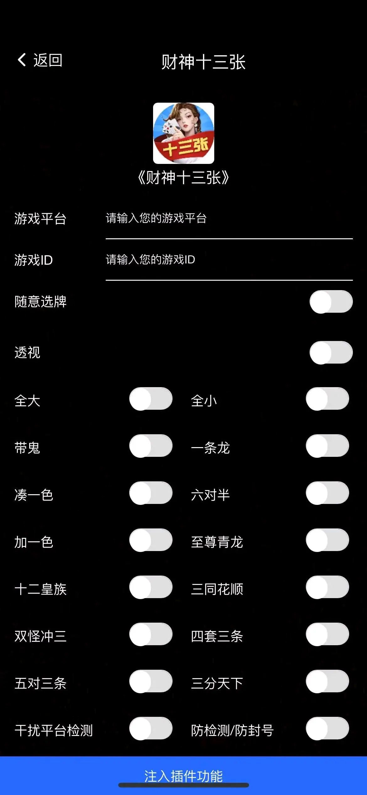 教程辅助“嘟嘟十三张开挂辅助神器”开挂神器{透视辅助}全揭秘-第1张图片