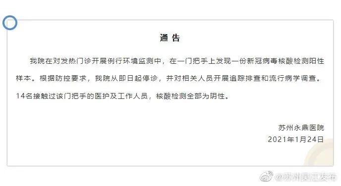 苏州今日最新疫情︰(苏州今日最新疫情情况)-第1张图片