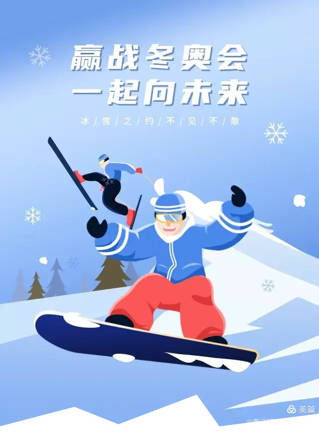 下一届冬奥会〃冬奥会下一次-第1张图片