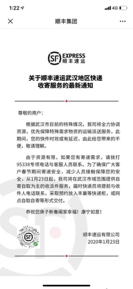 2019快递停运时间-2019年快递停运日期-第1张图片