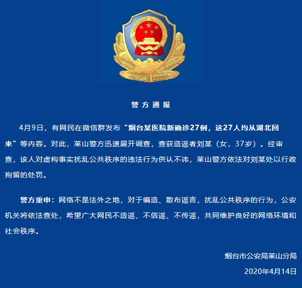 山东疫情最新报告-山东疫情最新动向-第1张图片