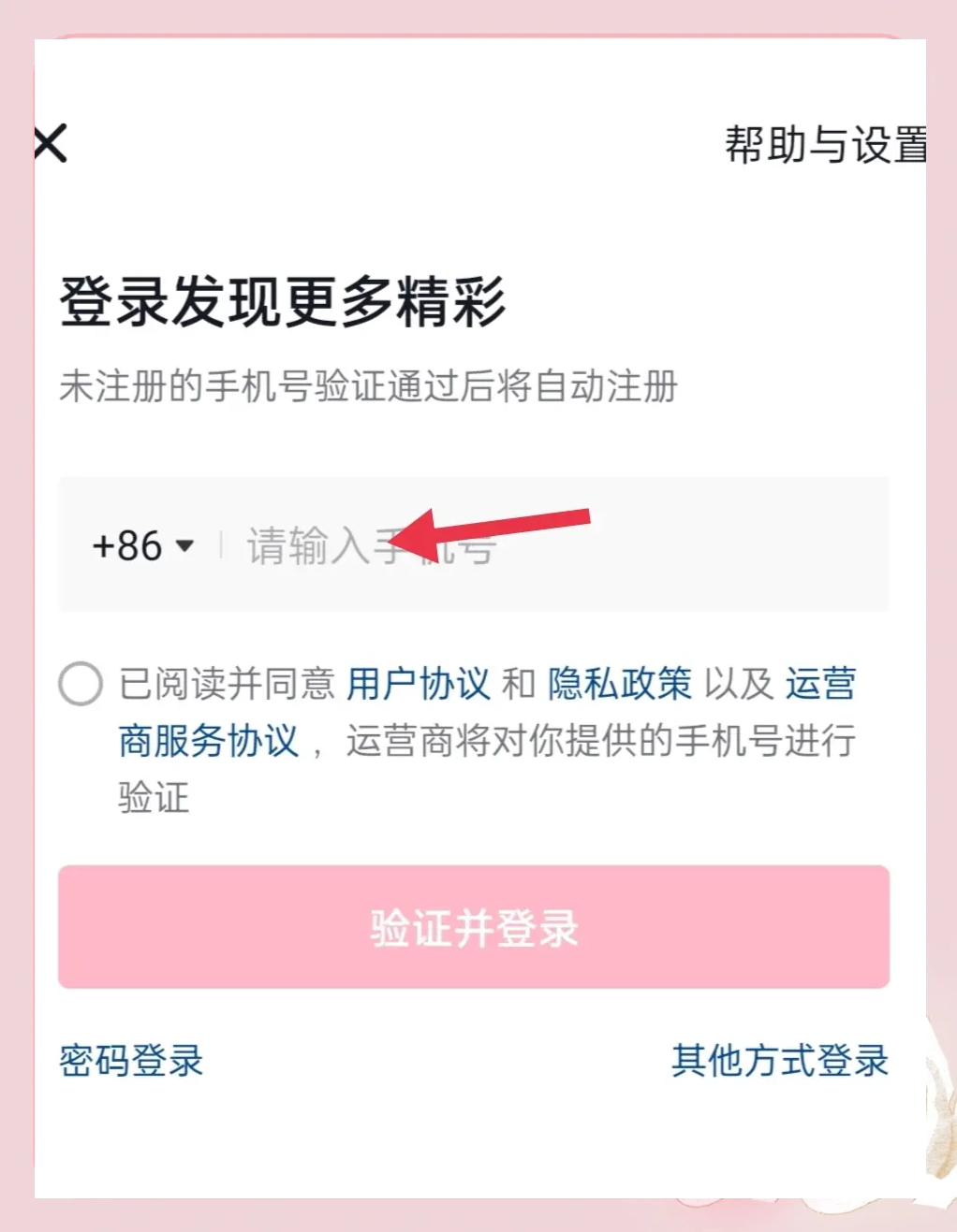教程开挂辅助“手机微信小程序微乐麻将开挂神器下载”详细分享装挂步骤教程-第1张图片