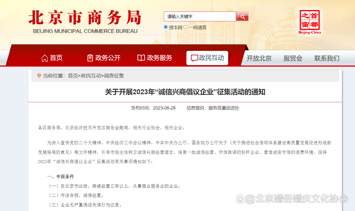 「进出京最新规定」〃进出京最新通知-第2张图片
