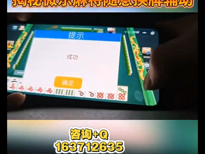 3分钟学会“微乐家乡麻将小程序必赢神器免费	”(透视)开挂辅助脚本+详细开挂安装教程-第1张图片