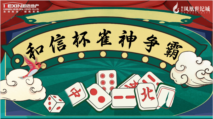 教程辅助“雀神广东麻将外卦神器下载	”详细分享装挂步骤教程-第2张图片